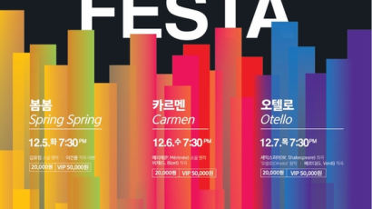 [12월 1주 공연소식] 오페라 하이라이트 페스타, 스웨그에이지: 외쳐, 조선!, 마리퀴리