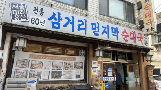 고기·내장 푹 삶아 잡내 없이 구수…서울 최고령 순댓국 맛집