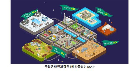 "과학관이 온라인으로" 전국 5대 과학관 체험 '메타플리' 개관 