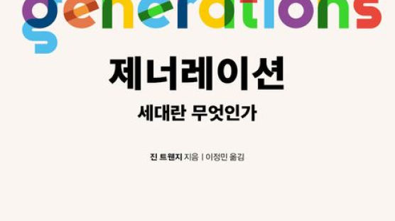 한데 묶어 MZ? 디지털과 스마트폰, 서로 다른 원주민