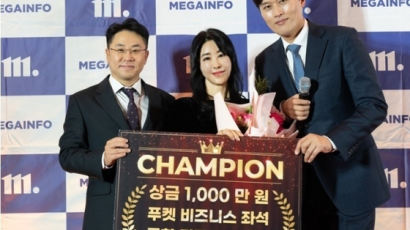 메가인포, '2023 연도대상 시상식' 개최...총 25명 수상