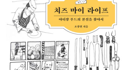 발효와 숙성의 이로운 인생 꿈꾸며