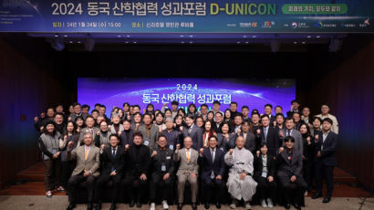 동국대 LINC 3.0 사업단, '2024 동국 산학협력 성과포럼' 성료
