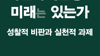 디지털 시대 ‘아래로부터의 감시’로