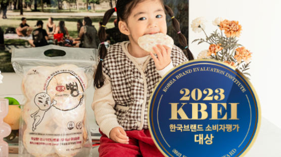 (주)다니엘컴퍼니, 17곡물 미미뻥 2023 한국브랜드 소비자 평가대상 "수제 간식부문 대상" 수상