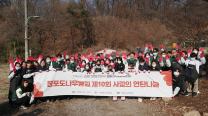 참포도나무병원-전원마을 10년째 아름다운 동행, '사랑의 연탄나눔' 봉사활동 펼쳐