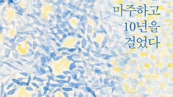 그날 이후 10년, 청년 된 아이들의 말