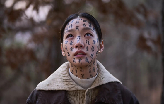 얼굴에 새긴 간절한 '기도' - 영화 '파묘'와 '듄'으로 보는 얼굴 글씨 문화
