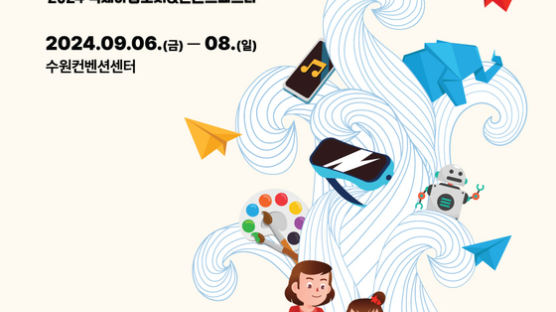 국내 최대 키즈 콘텐츠 전시회, 2024 북키즈콘 어린이날 맞이 1차 얼리버드 티켓 오픈