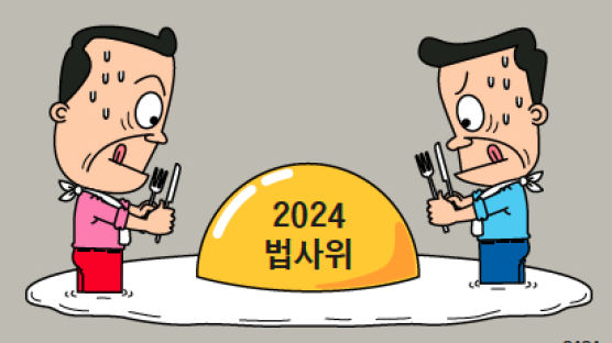 [중앙SUNDAY 카툰] again 2020?