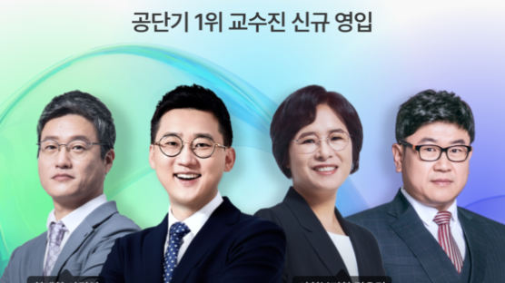 용감한컴퍼니 모두공, 공무원 수험 '공단기 1위 교수진 전격 영입'