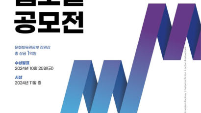 K-컬처의 차기 슈퍼스타로 총력 지원 '월드 와이드 웹소설 공모전' 올해에도 열려