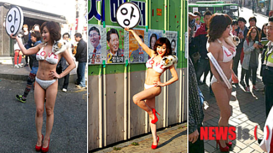 "투표좀" 女스타 비키니 입고 서울 활보하다…