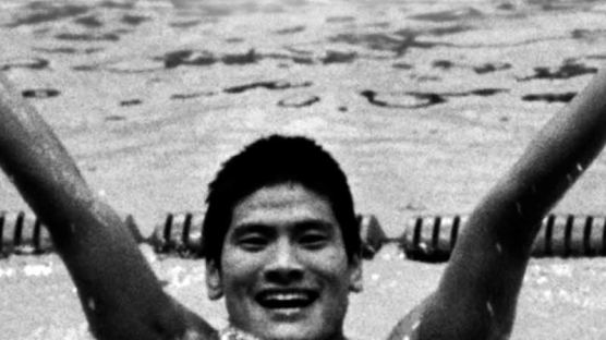 [수영선수 조오련] 그는 한국 수영 역사 그 자체였다