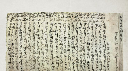 [조선 사부곡] 412년만에 공개된 아내의 편지