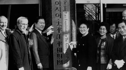 [1994.01.27] 김대중, 아시아태평양평화재단 설립