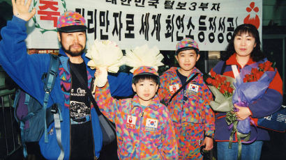 [1995.02.26] 김영식 세계 최연소 킬리만자로 정복