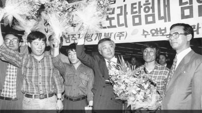 [1991.05.07] 한국 오로라 탐험대 북극점 탐험 성공