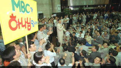 [1999.05.11] 만민중앙교회, MBC 난입 방송중단사태