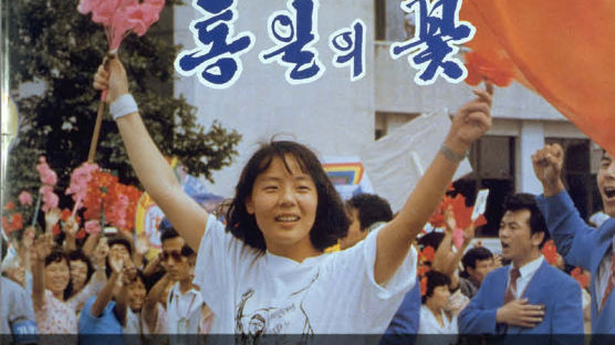 [1989.06.30] 임수경 전대협 대표 밀입북