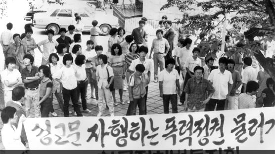 [1986.07.03] 권인숙, 경찰 상대 성고문 고소