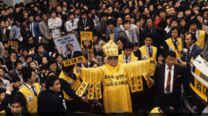 [1987.11.12] 평화민주당 창당대회