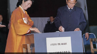 [1972.11.21] 유신헌법' 가결, 제4공화국 성립