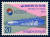 한국종합전시장 개장 기념 우표