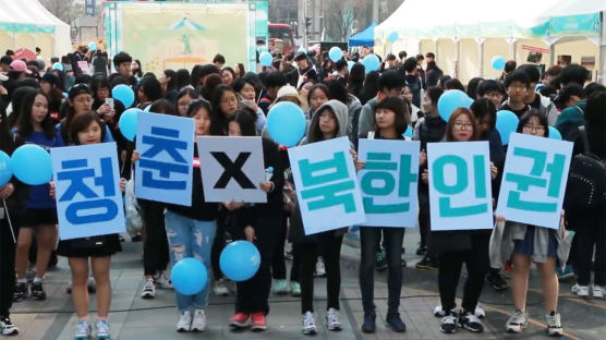 [TONG] “탈북 청소년 응원해주세요”