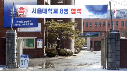[TONG] 서울대 합격자 수가 명문고 기준?