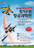 0415_ 2016 경기수원항공과학전-포스터(최종)