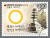 원불교 100주년을 기념해 지난 4월 기념 우표가 발매됐다. [사진=중앙포토]