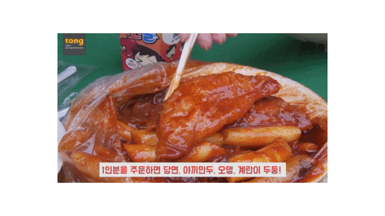 [TONG] [TONG이 간다] '떡알못'을 위한 떡볶이 맛집 5선
