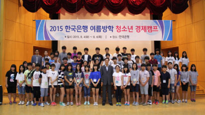 [TONG] 주간통픽-한국은행 청소년 경제캠프 참가자 모집 외