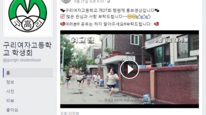 [TONG] SNS 달군 여고좀비 ‘여고행’ 영상 “제작비 단돈 4만원”