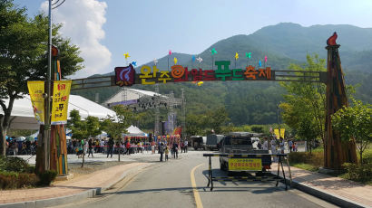 [TONG] 귀뚜라미·메뚜기·개구리 중 가성비 갑 식량은…와일드 푸드 축제