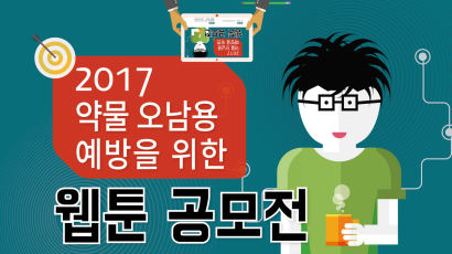 [TONG] [주간통픽] 2017년도 제8회 숭실대 전국고교대회 백일장 외