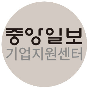 중앙일보 기업지원센터 프로필 사진