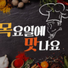 고량주 칵테일, 담백한 볶음…중국요리 달라졌네